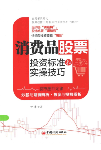 ����Ʒ��ƱͶ�ʱ�׼��ʵ�ټ���PDF����/����