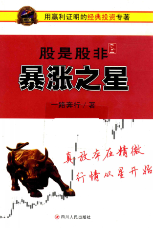 ���ǹɷ�3 ����֮��pdf����/һ·����