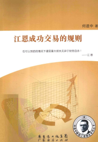 �����ɹ����׵Ĺ���pdf����/������
