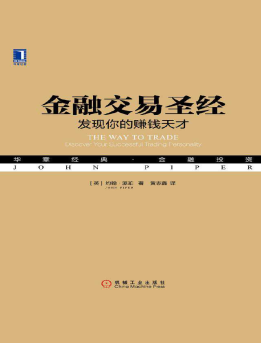 ���ڽ���ʥ�����������׬Ǯ��� [Ӣ] Լ��������pdf����