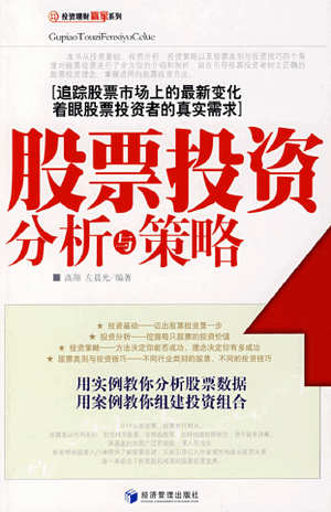��ƱͶ�ʷ��������pdf����/�����󳿹����