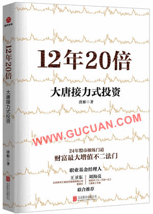 12��20�������ƽ���ʽͶ��