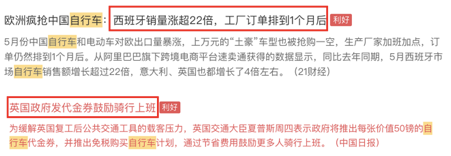 【脱水研报】天风一份内部纪要透露大料:海外消费报复性增长,现在已经出现脱销情况,国内下半年铺货数量达到500万