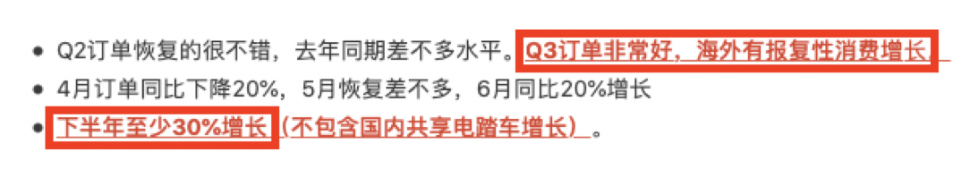 【脱水研报】天风一份内部纪要透露大料:海外消费报复性增长,现在已经出现脱销情况,国内下半年铺货数量达到500万