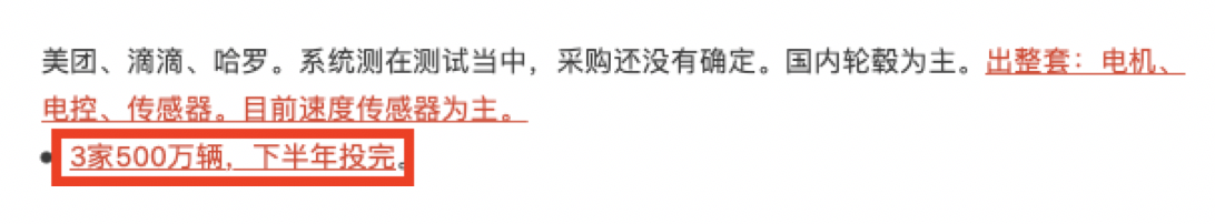 【脱水研报】天风一份内部纪要透露大料:海外消费报复性增长,现在已经出现脱销情况,国内下半年铺货数量达到500万