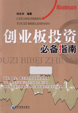 ��ҵ��Ͷ�ʱر�ָ��pdf����