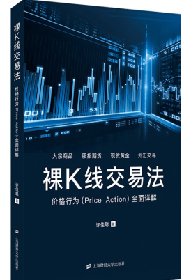 裸K线交易法pdf