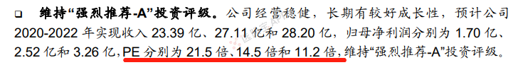 【脱水研报】新化股份:生产运营全部恢复,电子级双氧水、阻燃剂等高附加值产线今年投产、高毛利香料产能3倍释放