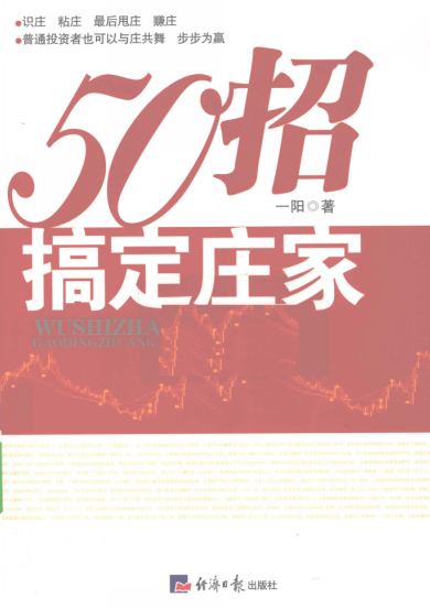 ��ʮ�и㶨ׯ��PDF����