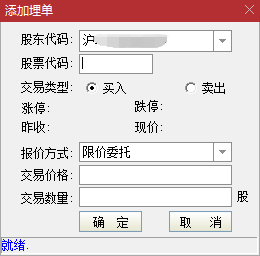 讲个通达信软件上的自动打板功能,软件是L2软件,通达信免费版本的没有,有些和券商合作的通达信可能会有,明后天会讲同花顺。 在F12下单界面找其他委托,如果有预埋单,就可以,如果没有那就是没有。 输入股票代码,出来对应价格,输入交易量,确定就可以了。 自动打板功能没有撤单,设置好就没有退路了,所以买之前务必全方位考量好。
