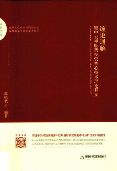 �ټ��Ŀ� ����ͨ�� ����˵����ƱͶ�ʺ��ļ�����������pdf����