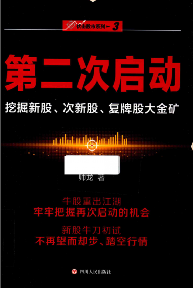 ��������ϵ��3 �ڶ������� �ھ��¹ɡ����¹ɡ����ƹɴ���PDF����