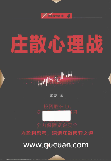 ��������ϵ��֮�ģ�ׯɢ����սPDF����