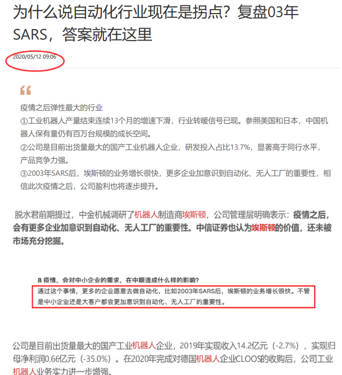 ����ˮ�б���Ϊʲô˵�Զ�����ҵ�����ǹյ㣿����03��SARS���𰸾�������