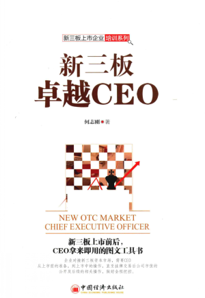 ������׿ԽCEO PDF����