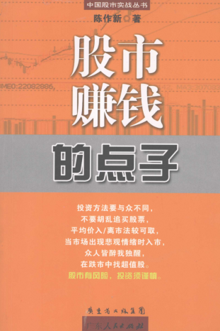 ����׬Ǯ�ĵ��ӣ��ڶ��棩PDF����