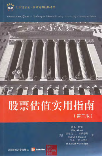 ��Ʊ��ֵʵ��ָ�ϣ��ڶ��棩PDF����