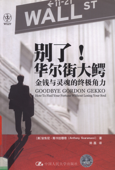 ���ˣ������ִ�������Ǯ�������ռ�����PDF����