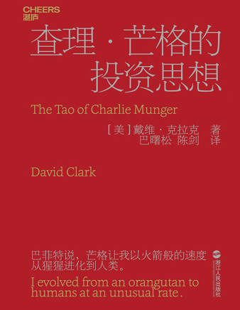 ������â���Ͷ��˼��  (��)��ά�������ˣ�david Clark��PDF����