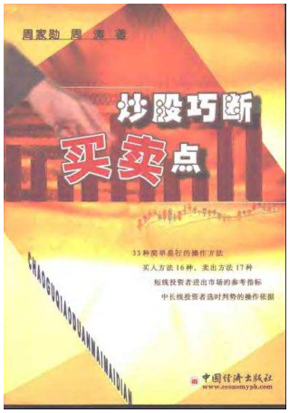 �����ɶ�������pdf����/�ܼ�ѫ ����