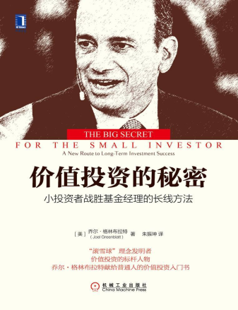 ��ֵͶ�ʵ�����pdf����