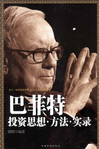 �ͷ���Ͷ��˼�롤������ʵ¼pdf����