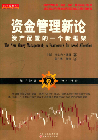 �ʽ�������� �ʲ����õ�һ���¿��PDF����