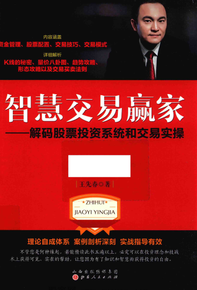 �ǻ۽���Ӯ��  �����ƱͶ��ϵͳ�ͽ���ʵ��PDF����