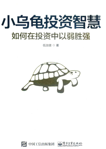 С�ڹ�Ͷ���ǻ�  �����Ͷ��������ʤǿPDF����