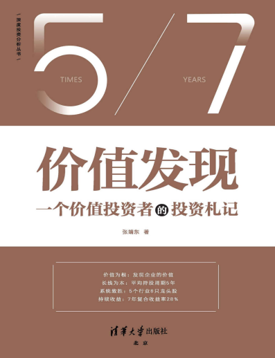 ��ֵ���֣�һ����ֵͶ���ߵ�Ͷ������PDF����