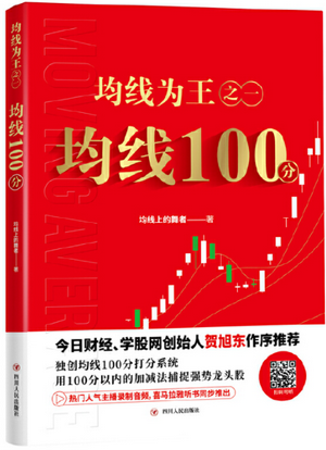 均线为王之一:均线100分pdf下载