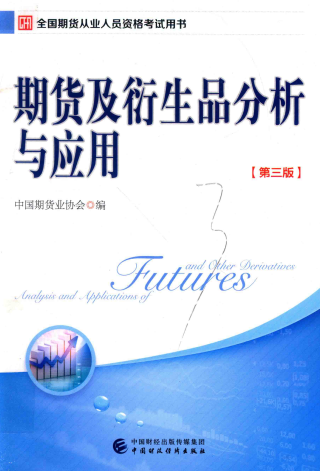 �ڻ�������Ʒ������Ӧ�� ������pdf����