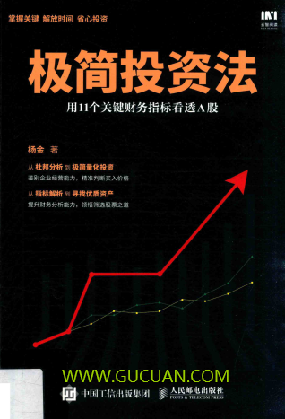 ����Ͷ�ʷ� ��11���ؼ�����ָ�꿴͸A��pdf����