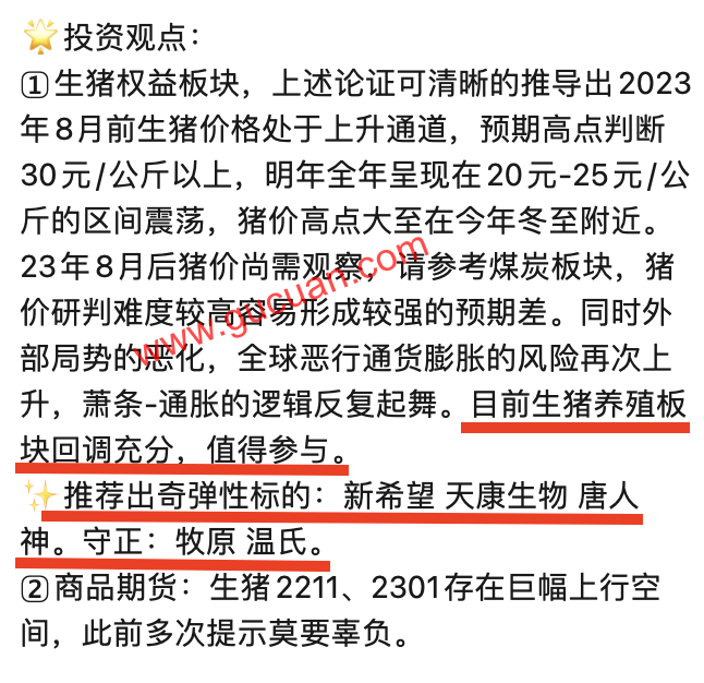 国庆期间价格持续、大幅创新高!低估值价值回归是根本逻辑,2023年8月前都将处于上升通道,10月份或将是年前表现最好的月份