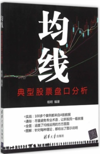 均线典型股票盘口分析杨明