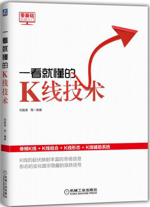 一看就懂的K线技术pdf下载