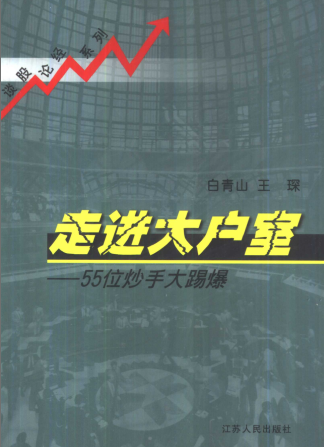 �߽����� 55λ���ִ��߱�pdf����