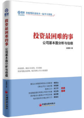 Ͷ�������ѵ��� ��˾������������ֵpdf����