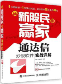 ���¹���Ӯ��ͨ���ų�������ʵս���pdf���������������