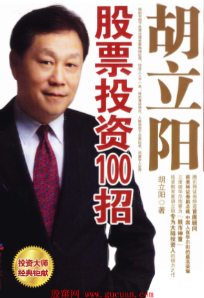 ��������ƱͶ��100��pdf����